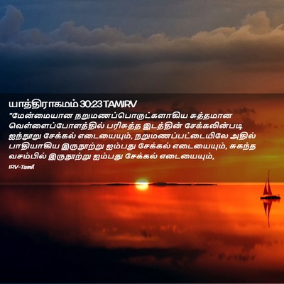 Picture 02 - யாத்திராகமம் 30:23 TAMIRV - “மேன்மையான - Bible Verse Picture