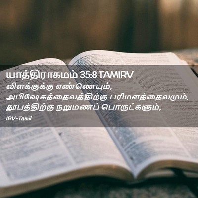 Picture 02 - யாத்திராகமம் 35:8 TAMIRV - விளக்குக்கு - Bible Verse Picture