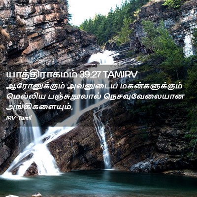 Picture 02 - யாத்திராகமம் 39:27 TAMIRV - ஆரோனுக்கும் - Bible Verse Picture