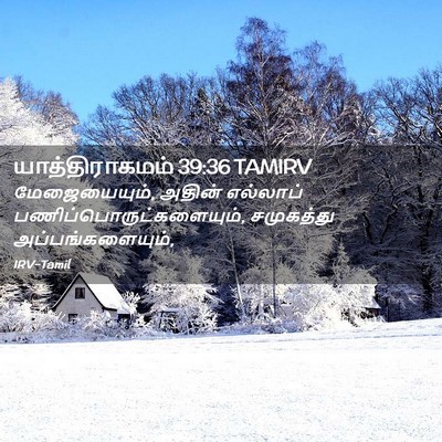 Picture 02 - யாத்திராகமம் 39:36 TAMIRV - மேஜையையும், அதின் - Bible Verse Picture