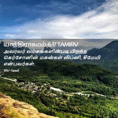 Picture 02 - யாத்திராகமம் 6:17 TAMIRV - அவரவர் - Bible Verse Picture