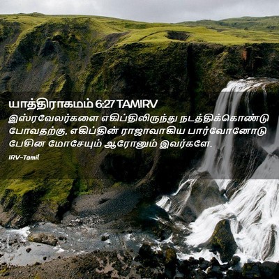 Picture 02 - யாத்திராகமம் 6:27 TAMIRV - இஸ்ரவேலர்களை - Bible Verse Picture