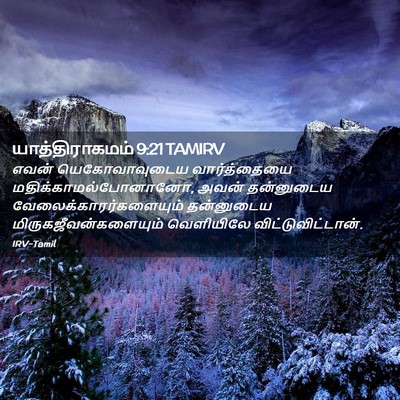 Picture 02 - யாத்திராகமம் 9:21 TAMIRV - எவன் யெகோவாவுடைய - Bible Verse Picture
