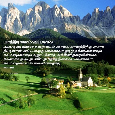 Picture 02 - யாத்திராகமம் 9:23 TAMIRV - அப்படியே மோசே - Bible Verse Picture