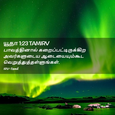 Picture 02 - யூதா 1:23 TAMIRV - பாவத்தினால் - Bible Verse Picture