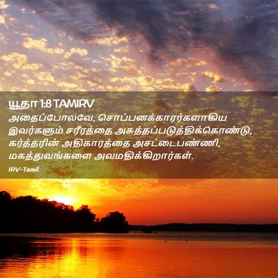 Picture 02 - யூதா 1:8 TAMIRV - அதைப்போலவே, - Bible Verse Picture