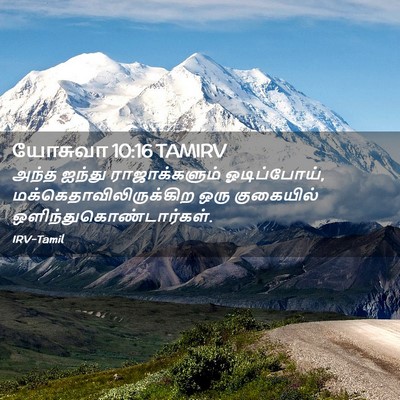 Picture 02 - யோசுவா 10:16 TAMIRV - அந்த ஐந்து - Bible Verse Picture