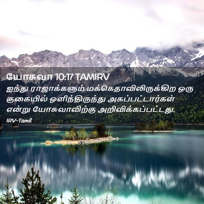 Picture 02 - யோசுவா 10:17 TAMIRV - ஐந்து ராஜாக்களும் - Bible Verse Picture