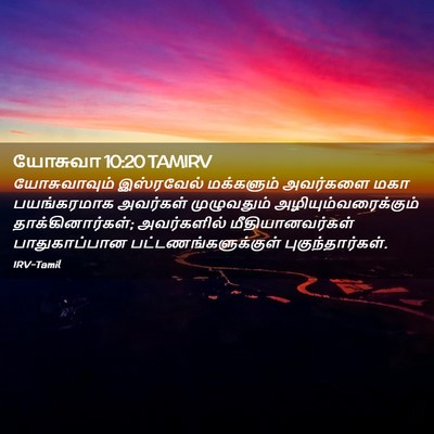 Picture 02 - யோசுவா 10:20 TAMIRV - யோசுவாவும் - Bible Verse Picture