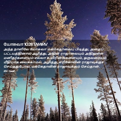 Picture 02 - யோசுவா 10:28 TAMIRV - அந்த நாளிலே - Bible Verse Picture