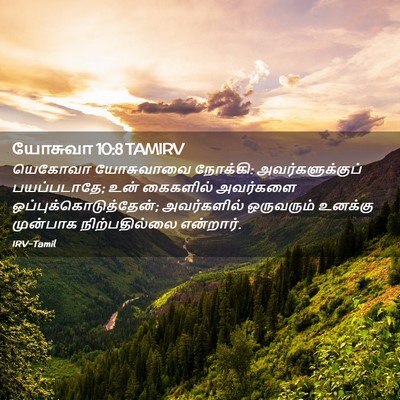 Picture 02 - யோசுவா 10:8 TAMIRV - யெகோவா யோசுவாவை - Bible Verse Picture