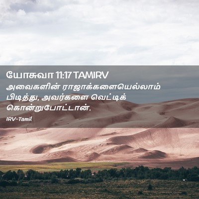 Picture 02 - யோசுவா 11:17 TAMIRV - அவைகளின் - Bible Verse Picture