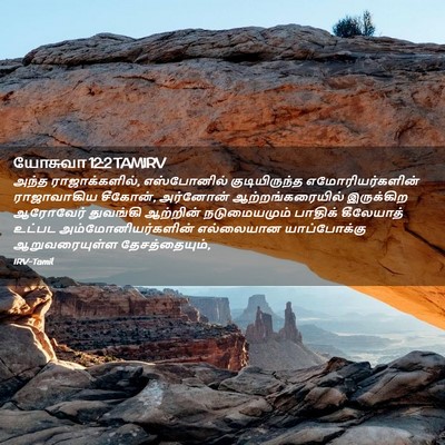 Picture 02 - யோசுவா 12:2 TAMIRV - அந்த ராஜாக்களில், - Bible Verse Picture