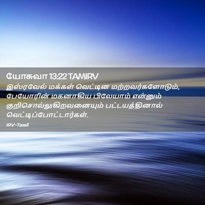 Picture 02 - யோசுவா 13:22 TAMIRV - இஸ்ரவேல் மக்கள் - Bible Verse Picture