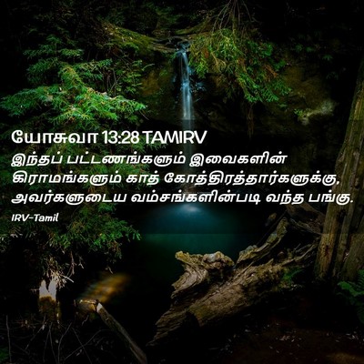 Picture 02 - யோசுவா 13:28 TAMIRV - இந்தப் - Bible Verse Picture
