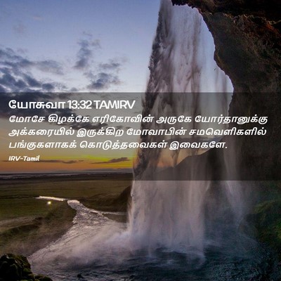 Picture 02 - யோசுவா 13:32 TAMIRV - மோசே கிழக்கே - Bible Verse Picture