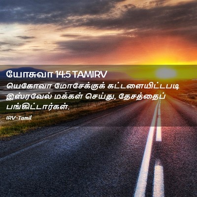 Picture 02 - யோசுவா 14:5 TAMIRV - யெகோவா மோசேக்குக் - Bible Verse Picture