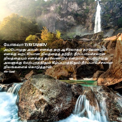 Picture 02 - யோசுவா 15:19 TAMIRV - அப்பொழுது அவள்: - Bible Verse Picture