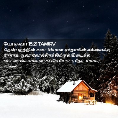 Picture 02 - யோசுவா 15:21 TAMIRV - தென்புறத்தின் - Bible Verse Picture