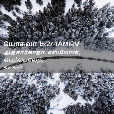 Picture 02 - யோசுவா 15:27 TAMIRV - ஆத்சார்காதா, - Bible Verse Picture