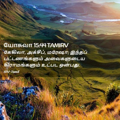 Picture 02 - யோசுவா 15:44 TAMIRV - கேகிலா, அக்சீப், - Bible Verse Picture