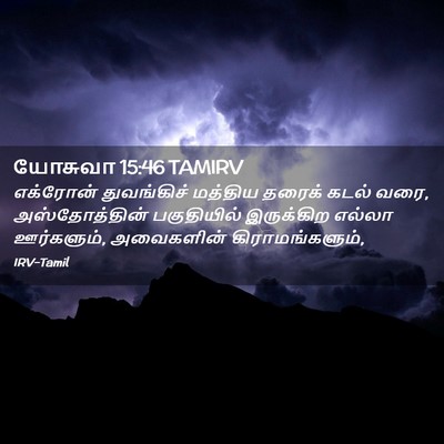 Picture 02 - யோசுவா 15:46 TAMIRV - எக்ரோன் துவங்கிச் - Bible Verse Picture