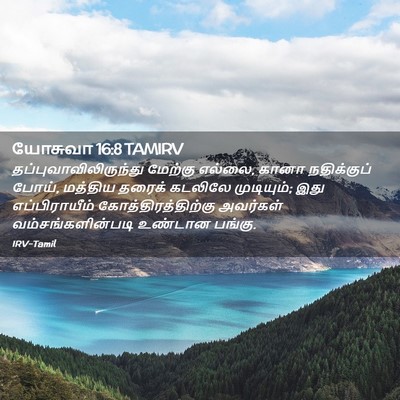 Picture 02 - யோசுவா 16:8 TAMIRV -  - Bible Verse Picture