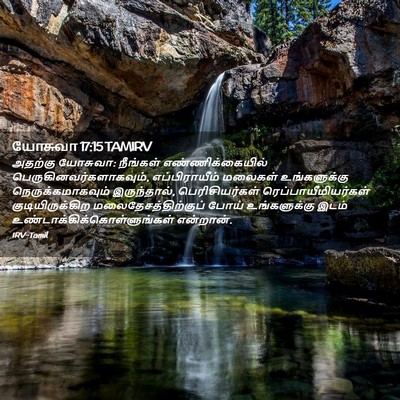 Picture 02 - யோசுவா 17:15 TAMIRV - அதற்கு யோசுவா: - Bible Verse Picture