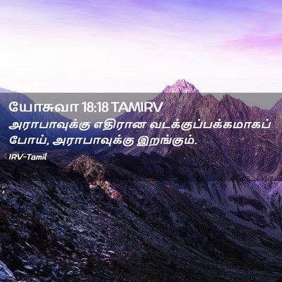 Picture 02 - யோசுவா 18:18 TAMIRV - அராபாவுக்கு - Bible Verse Picture