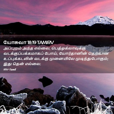 Picture 02 - யோசுவா 18:19 TAMIRV - அப்புறம் அந்த - Bible Verse Picture