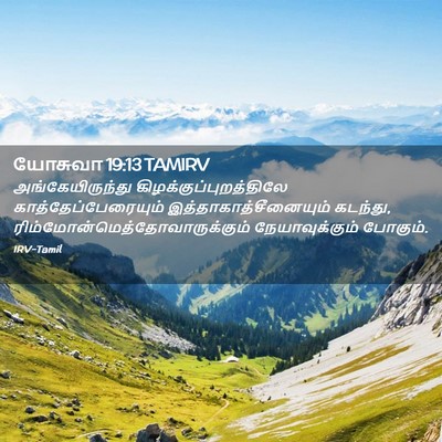 Picture 02 - யோசுவா 19:13 TAMIRV - அங்கேயிருந்து - Bible Verse Picture