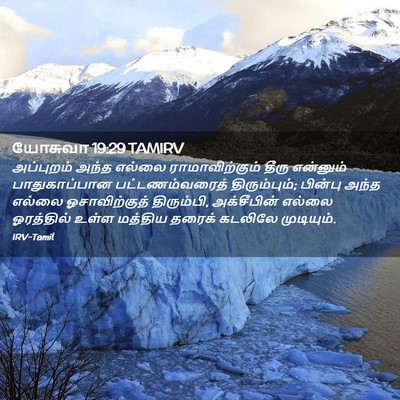 Picture 02 - யோசுவா 19:29 TAMIRV - அப்புறம் அந்த - Bible Verse Picture