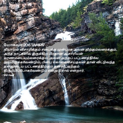 Picture 02 - யோசுவா 20:6 TAMIRV - நியாயம் - Bible Verse Picture