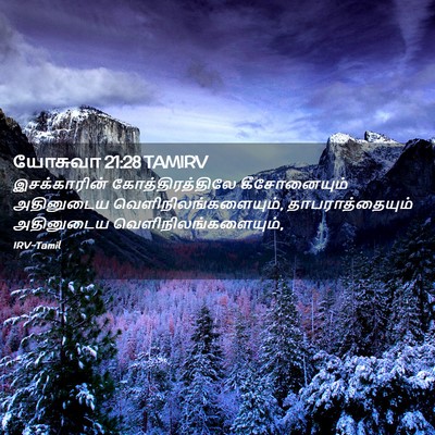 Picture 02 - யோசுவா 21:28 TAMIRV - இசக்காரின் - Bible Verse Picture