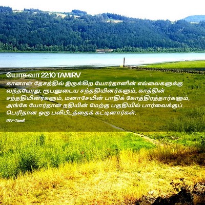 Picture 02 - யோசுவா 22:10 TAMIRV - கானான் தேசத்தில் - Bible Verse Picture