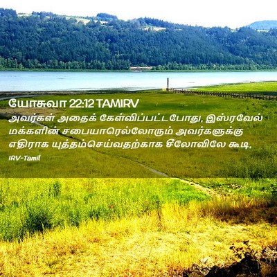Picture 02 - யோசுவா 22:12 TAMIRV - அவர்கள் அதைக் - Bible Verse Picture