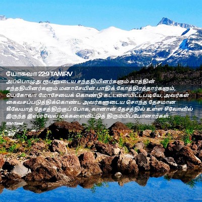Picture 02 - யோசுவா 22:9 TAMIRV - அப்பொழுது - Bible Verse Picture