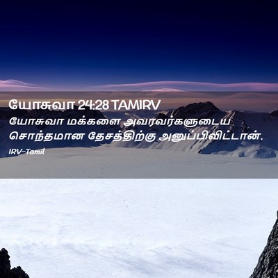 Picture 02 - யோசுவா 24:28 TAMIRV - யோசுவா மக்களை - Bible Verse Picture