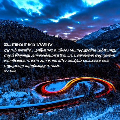 Picture 02 - யோசுவா 6:15 TAMIRV - ஏழாம் நாளில், - Bible Verse Picture