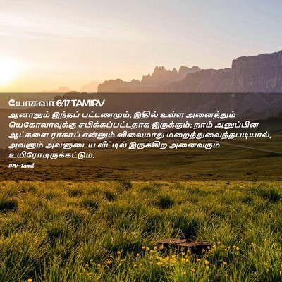 Picture 02 - யோசுவா 6:17 TAMIRV - ஆனாலும் இந்தப் - Bible Verse Picture