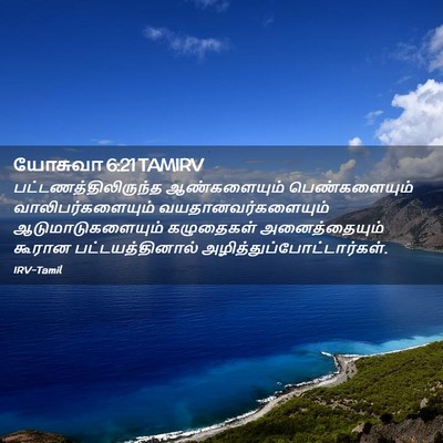 Picture 02 - யோசுவா 6:21 TAMIRV - பட்டணத்திலிருந்த - Bible Verse Picture