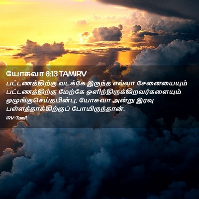 Picture 02 - யோசுவா 8:13 TAMIRV - பட்டணத்திற்கு - Bible Verse Picture