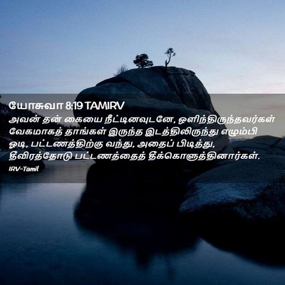 Picture 02 - யோசுவா 8:19 TAMIRV - அவன் தன் கையை - Bible Verse Picture