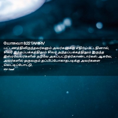 Picture 02 - யோசுவா 8:22 TAMIRV -  - Bible Verse Picture