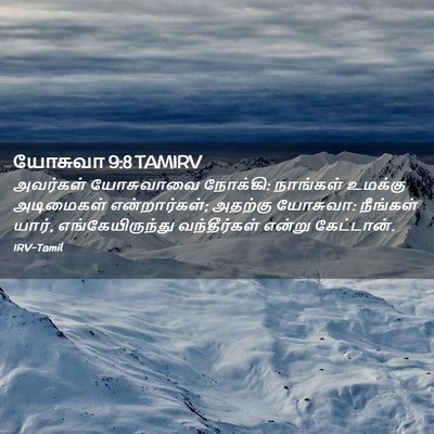 Picture 02 - யோசுவா 9:8 TAMIRV - அவர்கள் யோசுவாவை - Bible Verse Picture