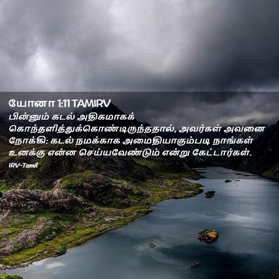 Picture 02 - யோனா 1:11 TAMIRV - பின்னும் கடல் - Bible Verse Picture