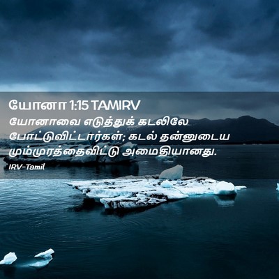 Picture 02 - யோனா 1:15 TAMIRV - யோனாவை எடுத்துக் - Bible Verse Picture