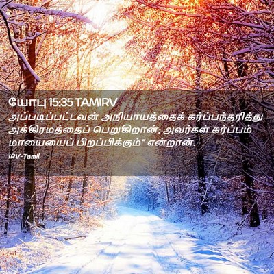 Picture 02 - யோபு 15:35 TAMIRV - அப்படிப்பட்டவன் - Bible Verse Picture