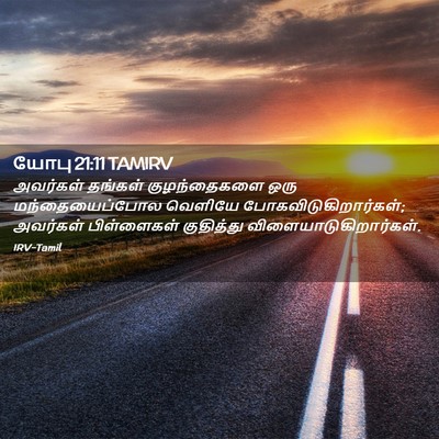 Picture 02 - யோபு 21:11 TAMIRV - அவர்கள் தங்கள் - Bible Verse Picture
