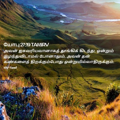 Picture 02 - யோபு 27:19 TAMIRV - அவன் - Bible Verse Picture